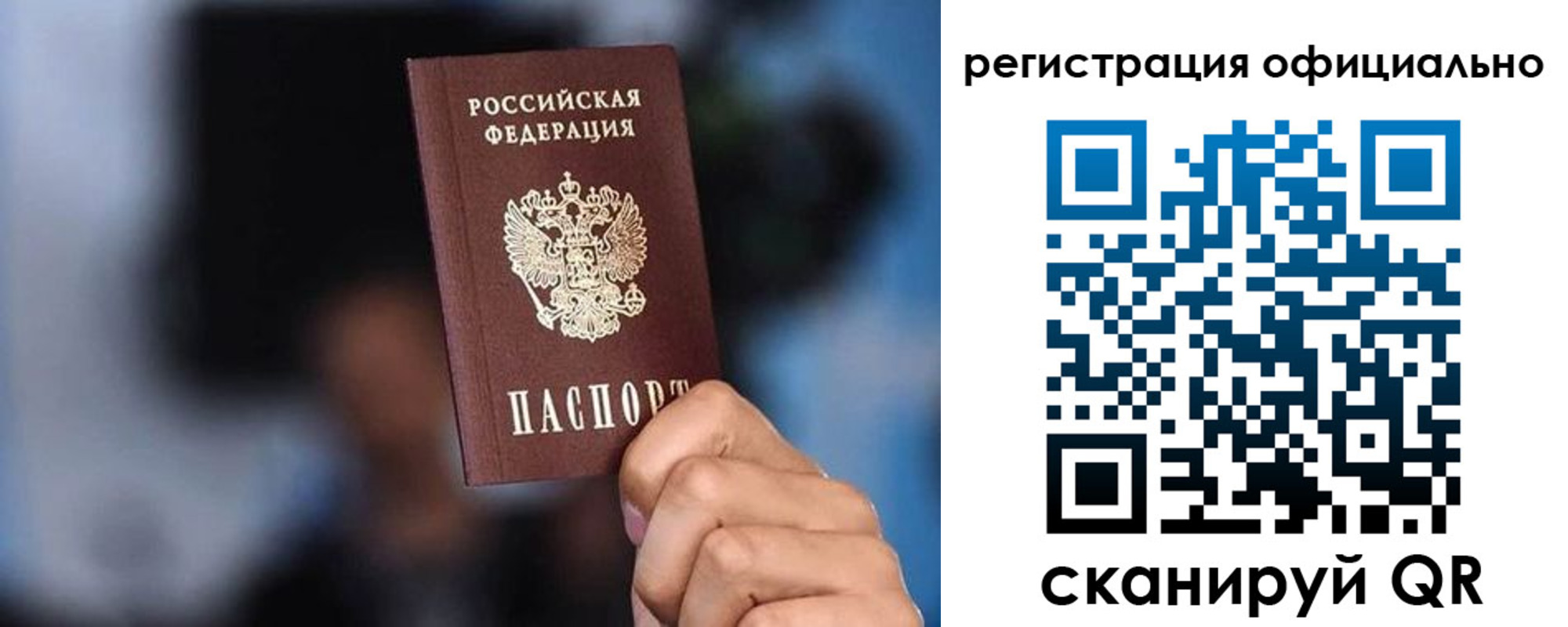 миграционный учет в Москве