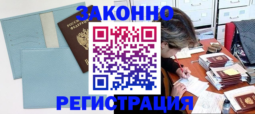 регистрация для школы в Москве