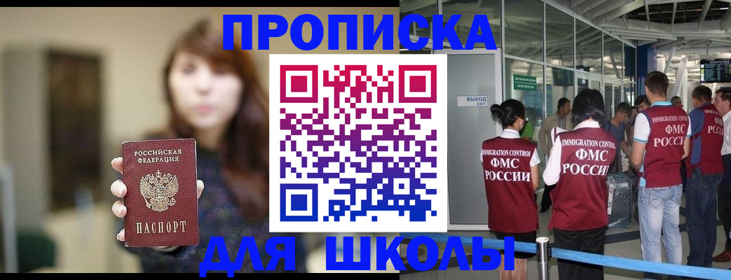 временная регистрация недорого в Москве